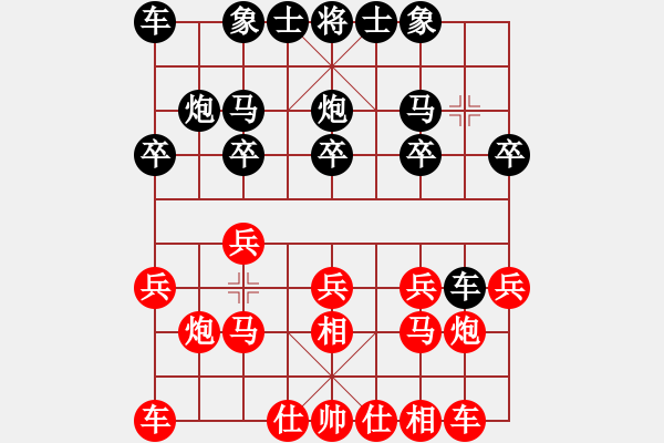 象棋棋譜圖片：近代名手對(duì)局 - 步數(shù)：10 