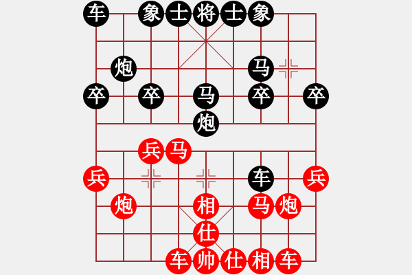 象棋棋譜圖片：近代名手對(duì)局 - 步數(shù)：20 