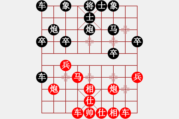 象棋棋譜圖片：近代名手對(duì)局 - 步數(shù)：30 