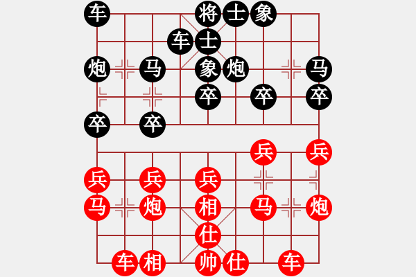 象棋棋譜圖片：【第三屆聆聽杯首輪02臺】劉小利先勝雷隆云.pgn - 步數(shù)：20 