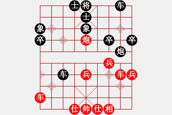 象棋棋譜圖片：幸福牽手[1034611968] -VS- ■純屬巧合[1826110095] - 步數(shù)：50 