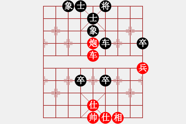 象棋棋譜圖片：幸福牽手[1034611968] -VS- ■純屬巧合[1826110095] - 步數(shù)：90 