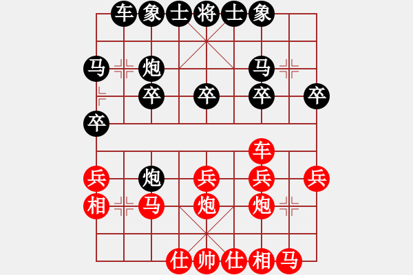 象棋棋譜圖片：無(wú)語(yǔ)VS社會(huì)主義好 - 步數(shù)：20 