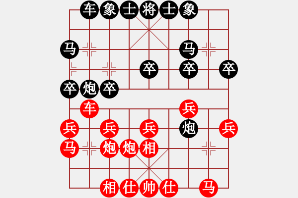 象棋棋譜圖片：皇家山[紅] -VS- 行者必達(dá)[黑] - 步數(shù)：20 