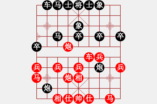 象棋棋譜圖片：皇家山[紅] -VS- 行者必達(dá)[黑] - 步數(shù)：30 