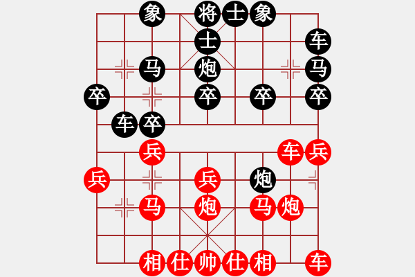 象棋棋譜圖片：世家爭(zhēng)霸王(6段)-負(fù)-白龍馬(6段) - 步數(shù)：20 