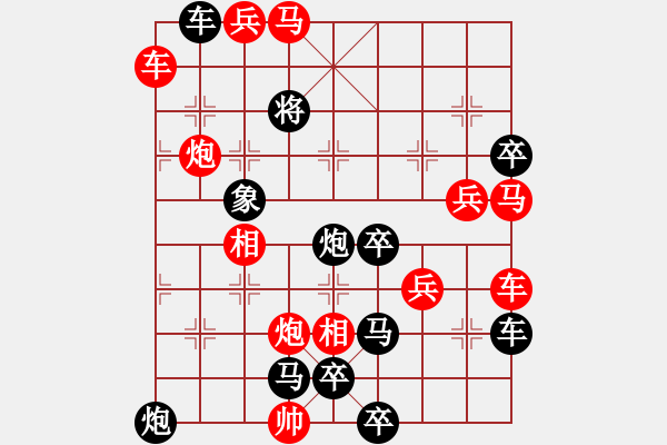 象棋棋譜圖片：調(diào)兵遣將 劉建華擬局 - 步數(shù)：20 