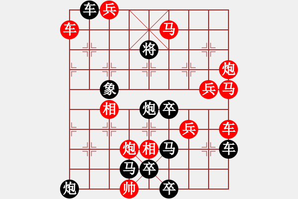 象棋棋譜圖片：調(diào)兵遣將 劉建華擬局 - 步數(shù)：30 