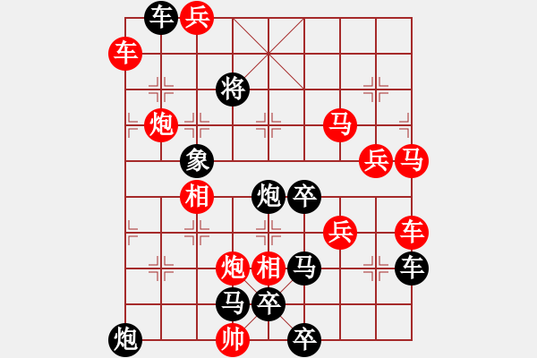 象棋棋譜圖片：調(diào)兵遣將 劉建華擬局 - 步數(shù)：40 