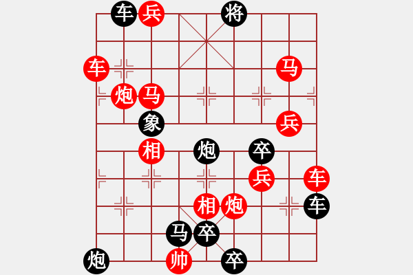 象棋棋譜圖片：調(diào)兵遣將 劉建華擬局 - 步數(shù)：50 