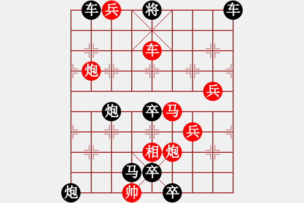 象棋棋譜圖片：調(diào)兵遣將 劉建華擬局 - 步數(shù)：65 