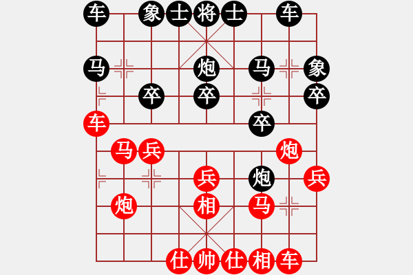 象棋棋谱图片：吴可欣 先和 黄蕾蕾 - 步数：20 