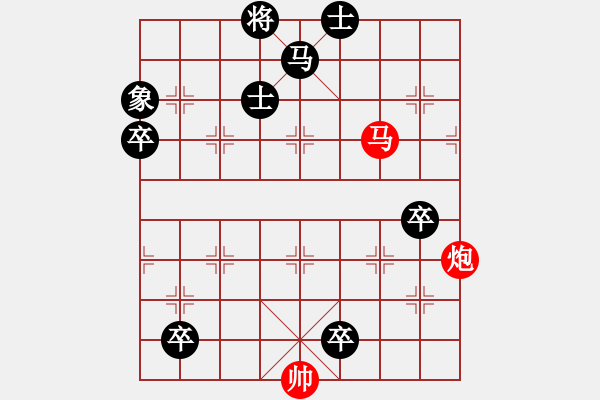 象棋棋譜圖片：PHAO MA NGAU KY (sach) - 步數(shù)：10 