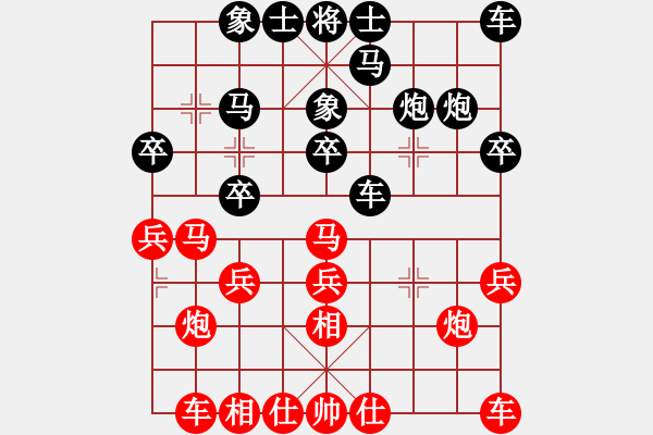 象棋棋譜圖片：老漢[1006037767] -VS- 行就來吧[2362086542] - 步數(shù)：20 