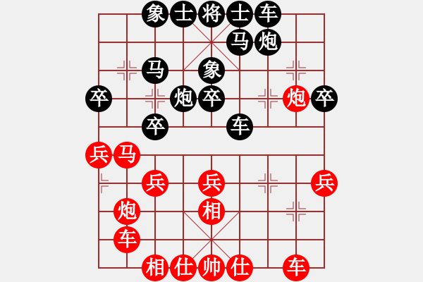 象棋棋譜圖片：老漢[1006037767] -VS- 行就來吧[2362086542] - 步數(shù)：30 