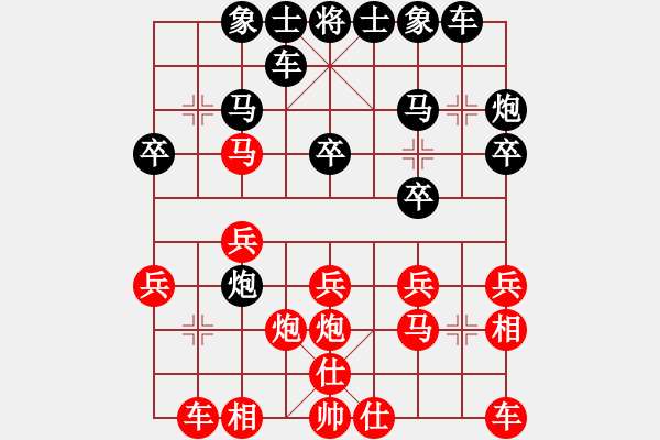 象棋棋譜圖片：黑色隱形戰(zhàn)(人王)-和-永不瞑目(人王) - 步數：20 