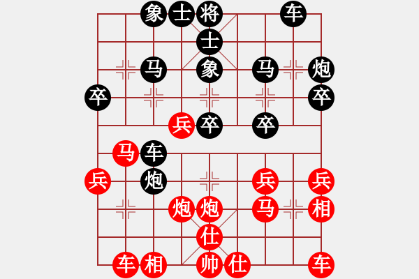 象棋棋譜圖片：黑色隱形戰(zhàn)(人王)-和-永不瞑目(人王) - 步數：30 