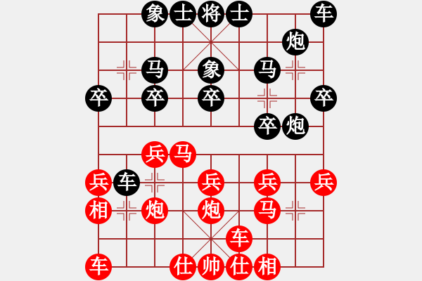 象棋棋譜圖片：第九輪 西安王洪祿先負(fù)寶雞劉聯(lián)合 - 步數(shù)：20 