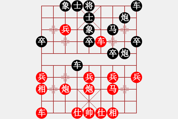 象棋棋譜圖片：第九輪 西安王洪祿先負(fù)寶雞劉聯(lián)合 - 步數(shù)：30 