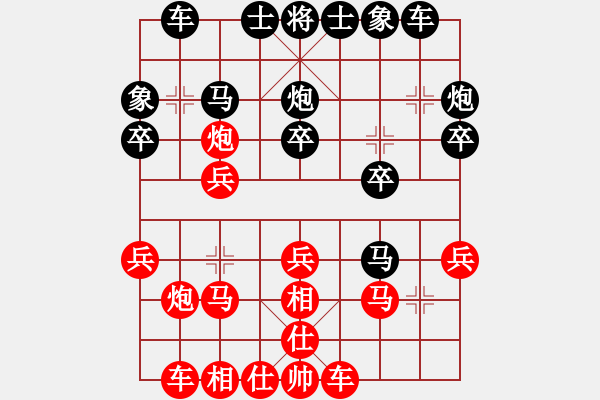 象棋棋譜圖片：宋海軍（業(yè)7-3）先勝劉志會（業(yè)7-3）201805260006.pgn - 步數(shù)：20 