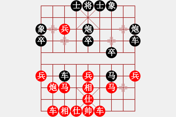 象棋棋譜圖片：宋海軍（業(yè)7-3）先勝劉志會（業(yè)7-3）201805260006.pgn - 步數(shù)：30 