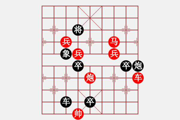 象棋棋譜圖片：《雅韻齋》【 書到用時(shí)方恨少 事非經(jīng)過(guò)不知難 】 秦 臻 擬局 - 步數(shù)：0 