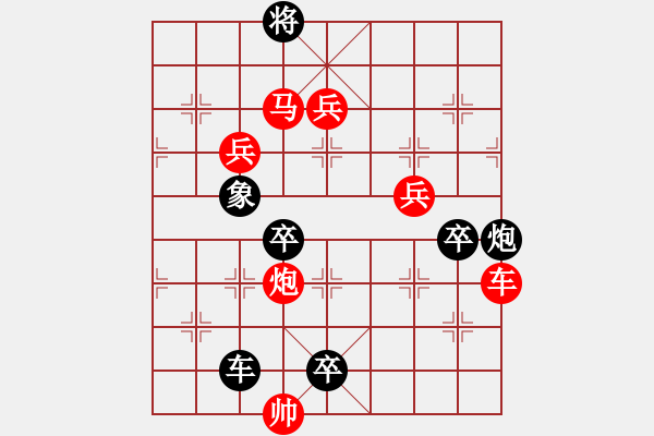 象棋棋譜圖片：《雅韻齋》【 書到用時(shí)方恨少 事非經(jīng)過(guò)不知難 】 秦 臻 擬局 - 步數(shù)：20 