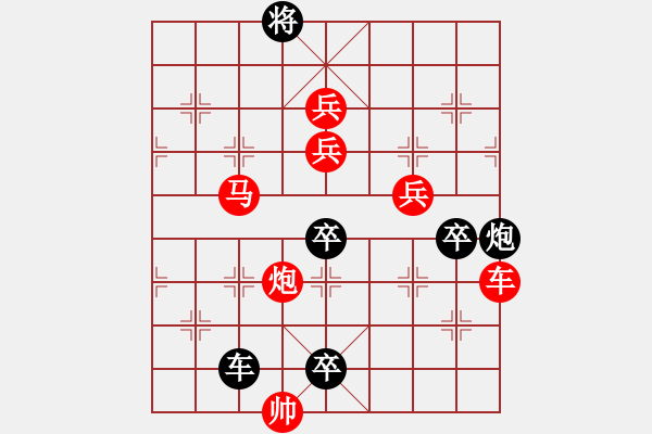 象棋棋譜圖片：《雅韻齋》【 書到用時(shí)方恨少 事非經(jīng)過(guò)不知難 】 秦 臻 擬局 - 步數(shù)：30 