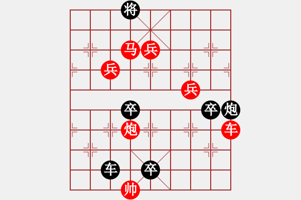 象棋棋譜圖片：《雅韻齋》【 書到用時(shí)方恨少 事非經(jīng)過(guò)不知難 】 秦 臻 擬局 - 步數(shù)：40 