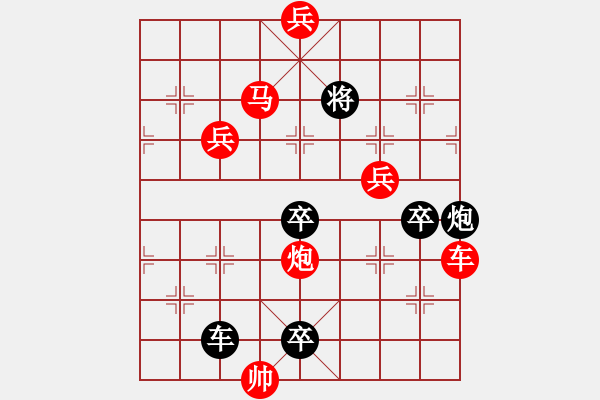 象棋棋譜圖片：《雅韻齋》【 書到用時(shí)方恨少 事非經(jīng)過(guò)不知難 】 秦 臻 擬局 - 步數(shù)：50 