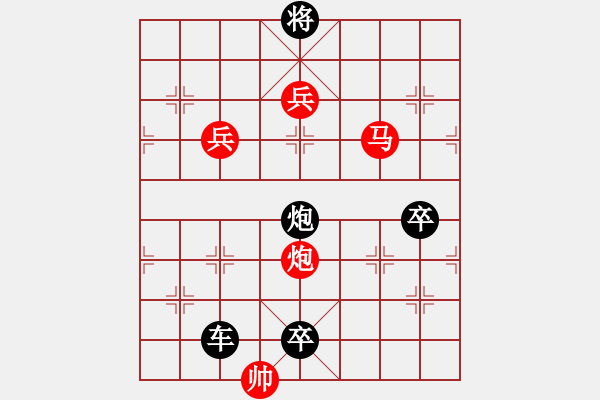 象棋棋譜圖片：《雅韻齋》【 書到用時(shí)方恨少 事非經(jīng)過(guò)不知難 】 秦 臻 擬局 - 步數(shù)：70 