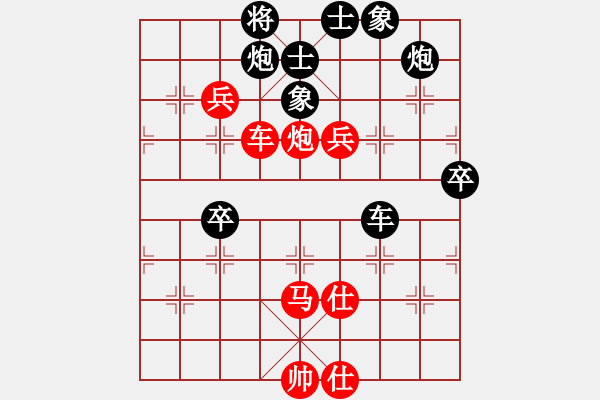 象棋棋譜圖片：率五進(jìn)一(9星)-和-龍游九天嘯(9星) - 步數(shù)：130 