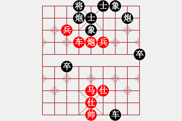 象棋棋譜圖片：率五進(jìn)一(9星)-和-龍游九天嘯(9星) - 步數(shù)：140 