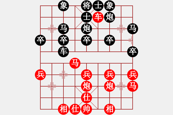 象棋棋譜圖片：率五進(jìn)一(9星)-和-龍游九天嘯(9星) - 步數(shù)：30 