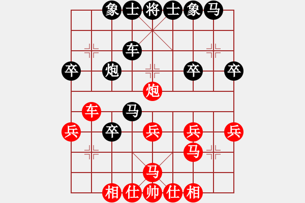 象棋棋譜圖片：馬踏飛燕[紅] -VS- 總不服輸[黑] - 步數(shù)：30 