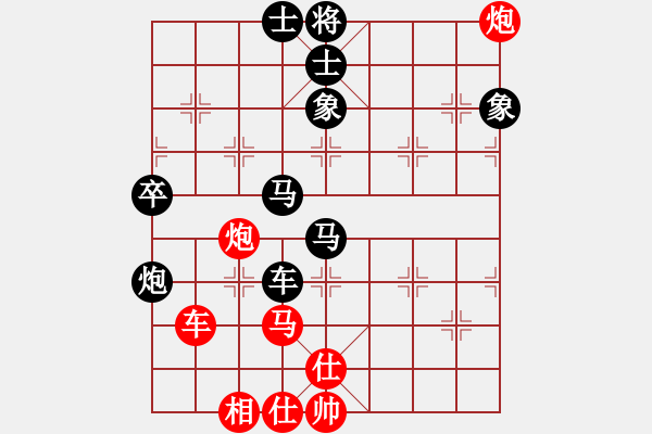 象棋棋譜圖片：突破渴望(5r)-和-黑白英雄(4段) - 步數(shù)：130 