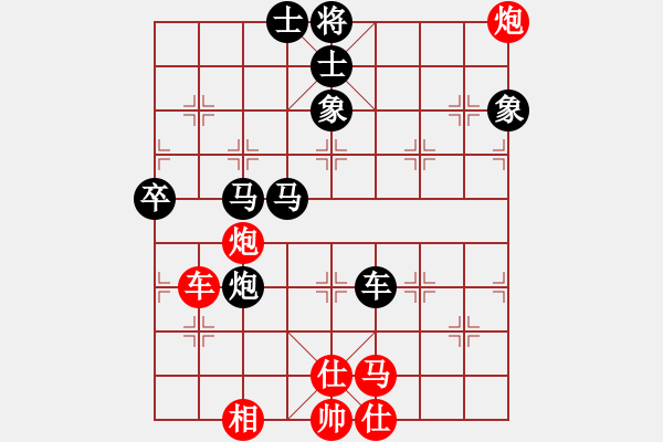 象棋棋譜圖片：突破渴望(5r)-和-黑白英雄(4段) - 步數(shù)：140 