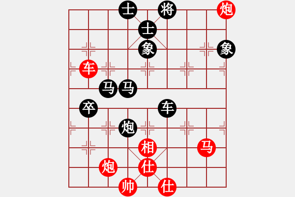 象棋棋譜圖片：突破渴望(5r)-和-黑白英雄(4段) - 步數(shù)：150 