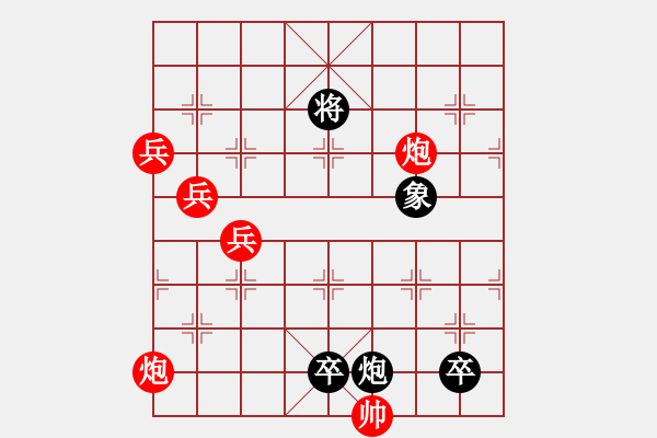 象棋棋譜圖片：NoName - 步數(shù)：10 