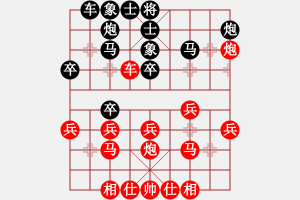 象棋棋譜圖片：騰迅 QQ 象棋對(duì)局 - 步數(shù)：30 