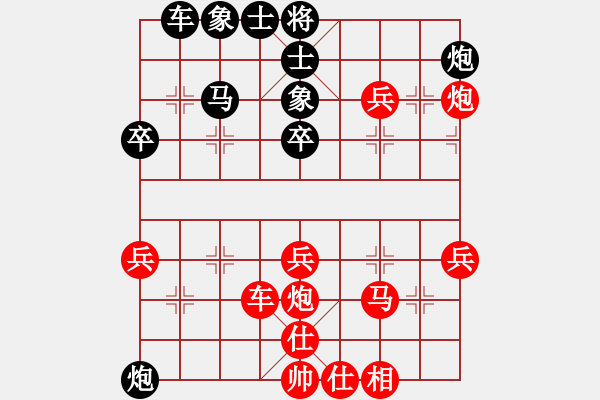 象棋棋譜圖片：騰迅 QQ 象棋對(duì)局 - 步數(shù)：40 