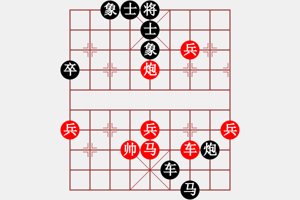 象棋棋譜圖片：騰迅 QQ 象棋對(duì)局 - 步數(shù)：80 