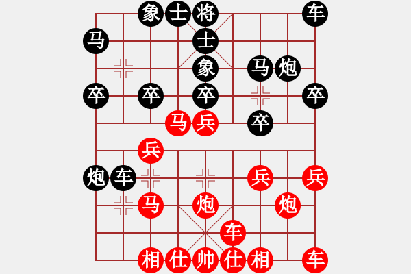 象棋棋譜圖片：橫才俊儒[紅] -VS- 寧?kù)o致遠(yuǎn)[黑] - 步數(shù)：20 