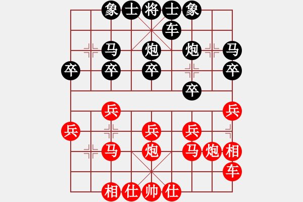 象棋棋譜圖片：三思[2710539501] -VS- 活火山[540297112] - 步數(shù)：20 