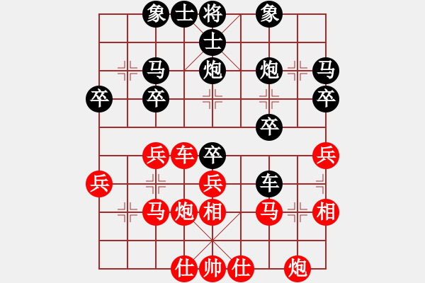 象棋棋譜圖片：三思[2710539501] -VS- 活火山[540297112] - 步數(shù)：30 