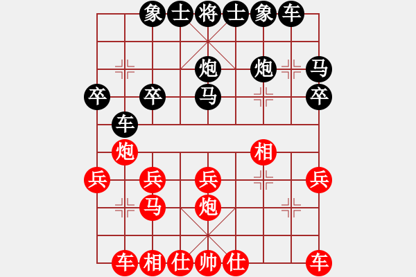 象棋棋譜圖片：百思不得棋解[575644877] -VS- 藍(lán)天[1286500387] - 步數(shù)：20 