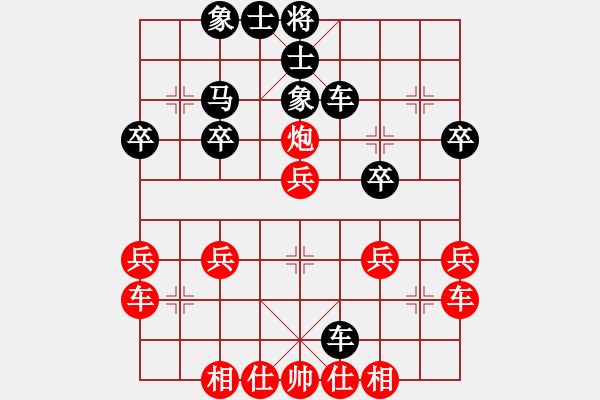 象棋棋譜圖片：孟想成真[916480001] -VS- 橫才俊儒[292832991] - 步數(shù)：30 