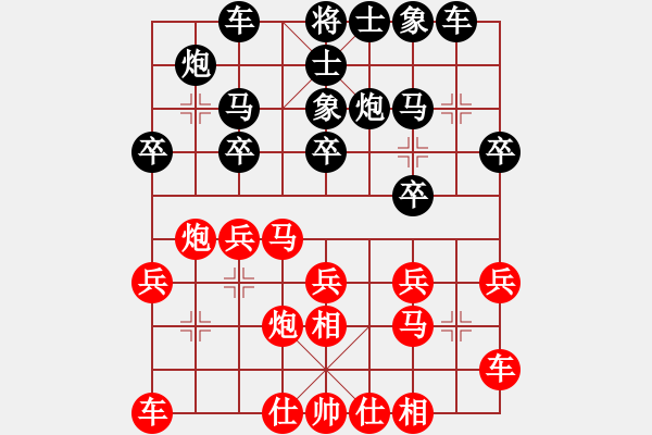 象棋棋谱图片：R2 18 刘永成 先胜 佐佐木雄希.XQF - 步数：20 