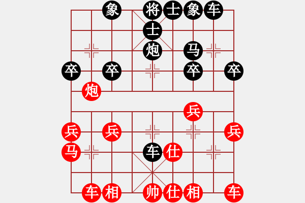 象棋棋譜圖片：順炮紅第2回合炮打中卒之一 - 步數(shù)：30 