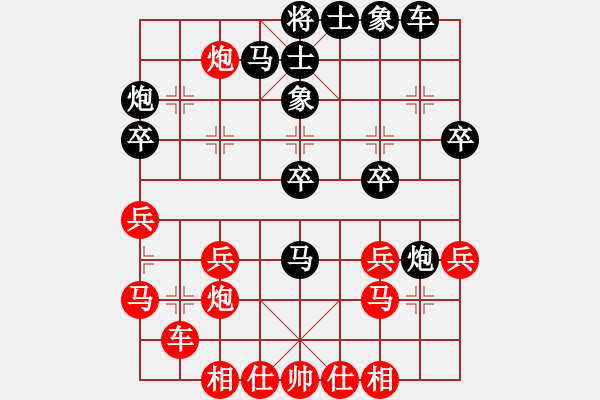 象棋棋譜圖片：高原紅(1段)-負(fù)-小康康(2段) - 步數(shù)：30 